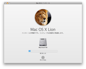 OS X Lion をインストールした