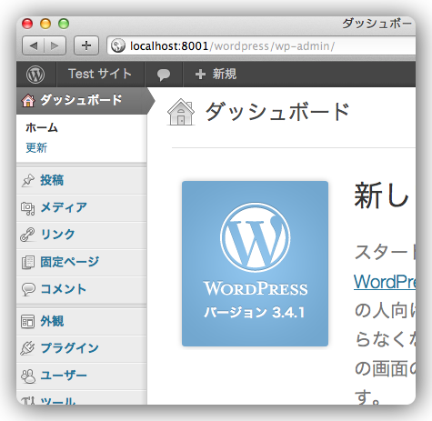 [WP] MAMPに2つ目のWordPressを設置する