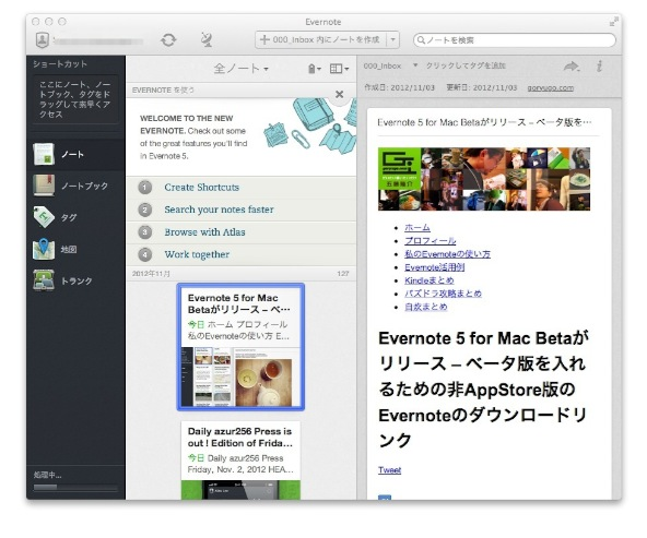 Evernote 5 for Mac Public Beta1