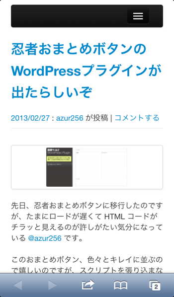 [WP] 子テーマで日本語リソースを修正してメッセージを変更する方法