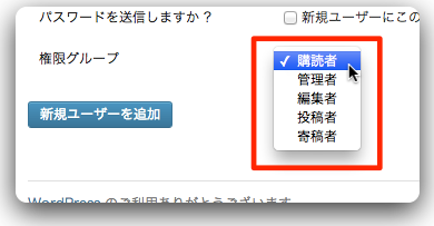 [WP] WordPressの管理者アカウントを変更する