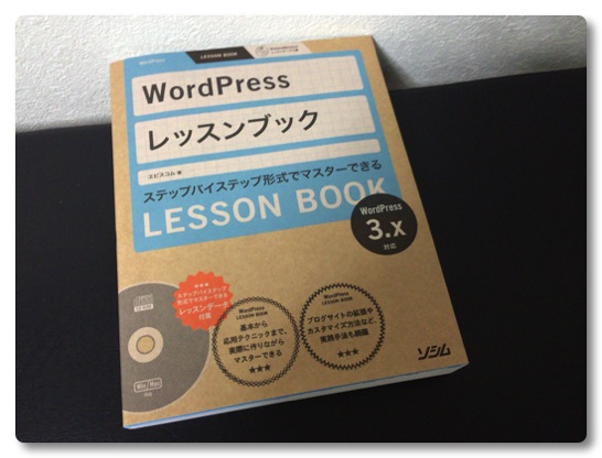 WordPressBook 002