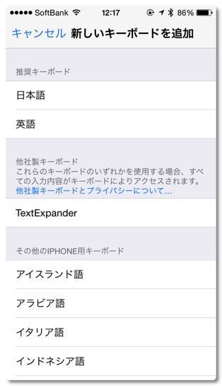 TextExpander3 006
