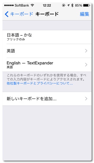 TextExpander3 010