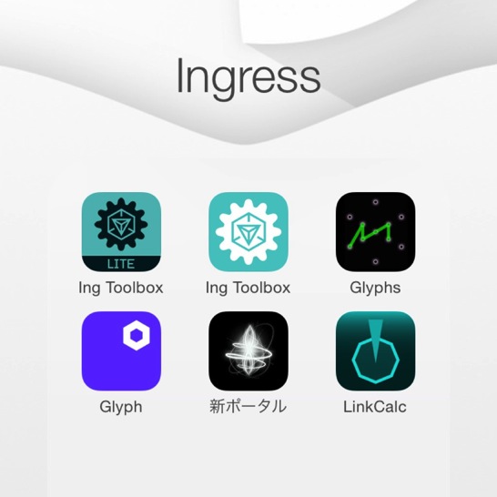 iOS用のIngressサポートアプリ 6 本試してみました、もっと色々と出てくるといいな