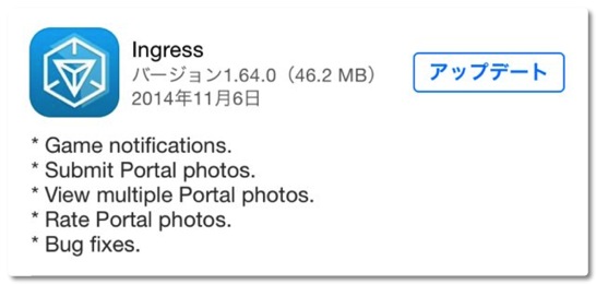 iPhone版 Ingress 1.64.0 でポータルへの写真追加機能が開放されました