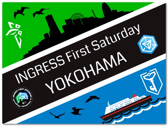 Ingress First Saturday 横浜のスタッフ奮闘記をお届けします