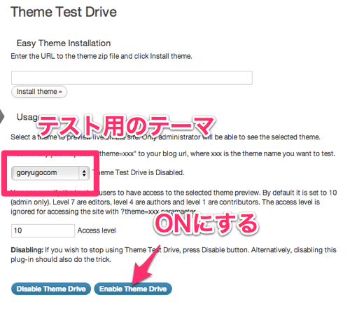 [WP] 自分だけ新しいテーマでの表示を確認できる Theme Test Drive