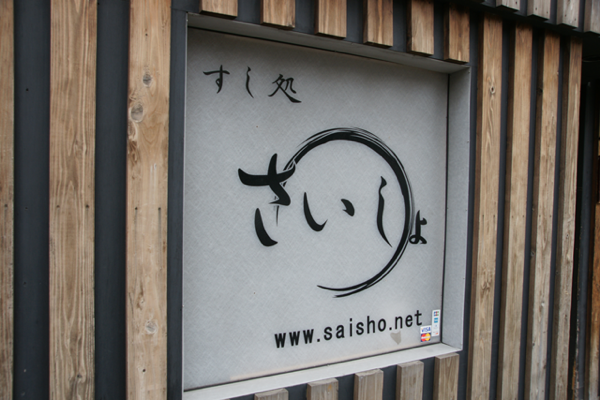 Saisho 001