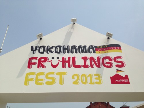 YOKOHAMA FRÜHLINGSFEST 2013を楽しんでます