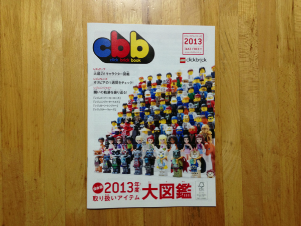 CBB2013 001