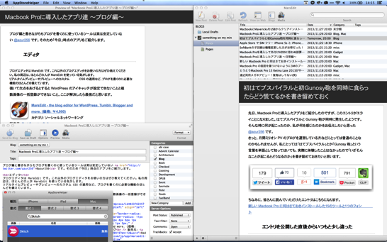Macbook Proに導入したアプリ達 〜ブログ編〜