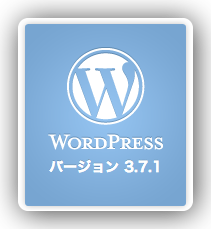 WordPress 3.7.1 に更新しました