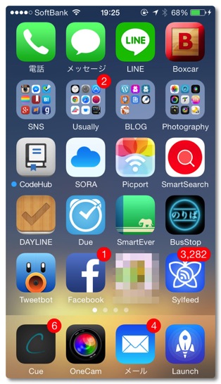 2014年4月の iPhone ホーム画面は今までと少し変わりました