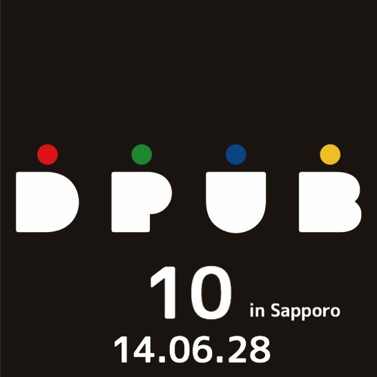 いよいよ札幌へ！6/28に Dpub 10が開催されます