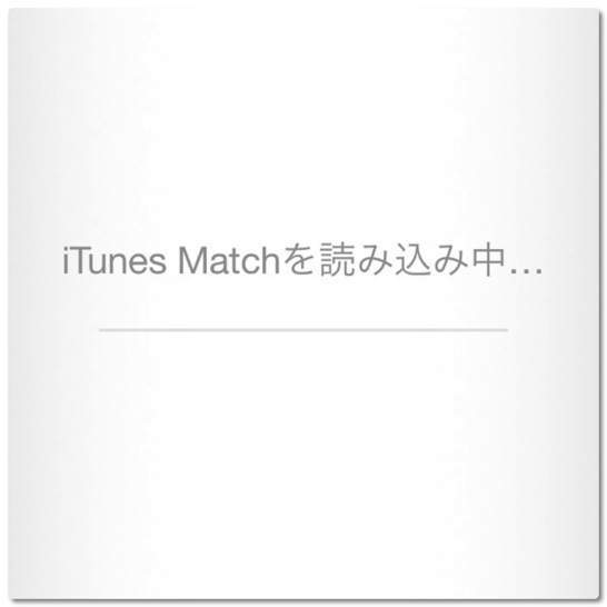 EmptyItunesMatch 001