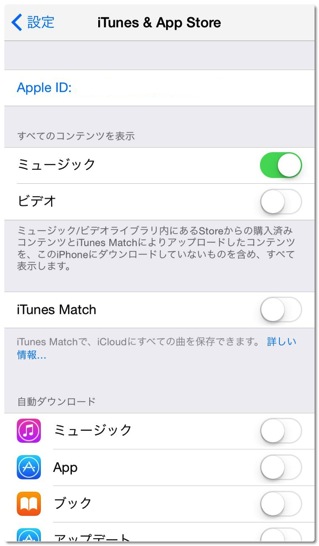 EmptyItunesMatch 003