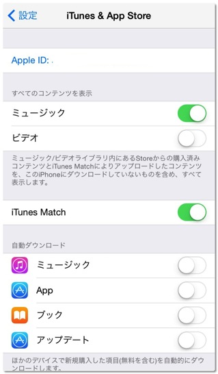 EmptyItunesMatch 004