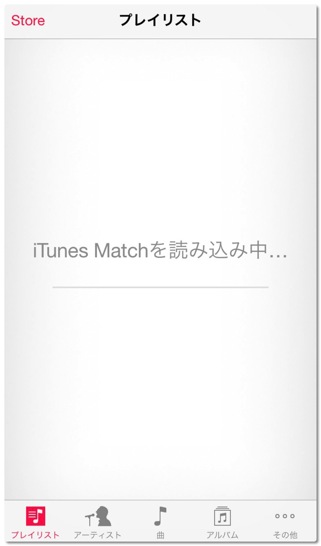 EmptyItunesMatch 005