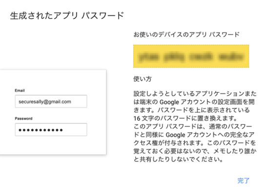 Mac OS X の postfix で gmail にメールを送れるように設定した